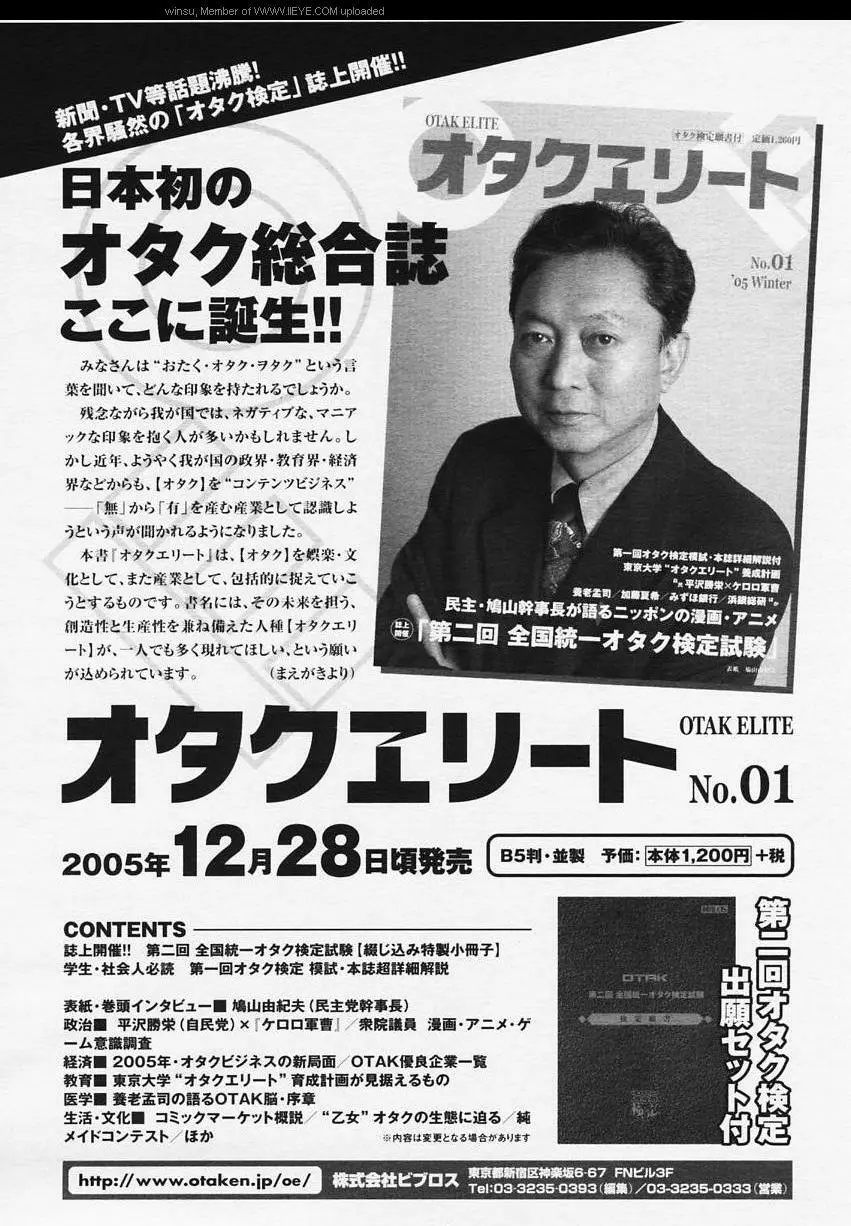 BE・BOY GOLD 2006年02月号 59ページ