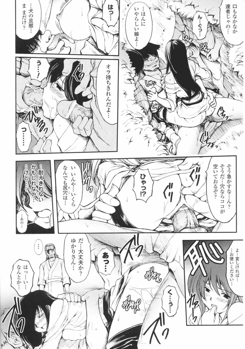 闘神艶戯 Vol.3 42ページ