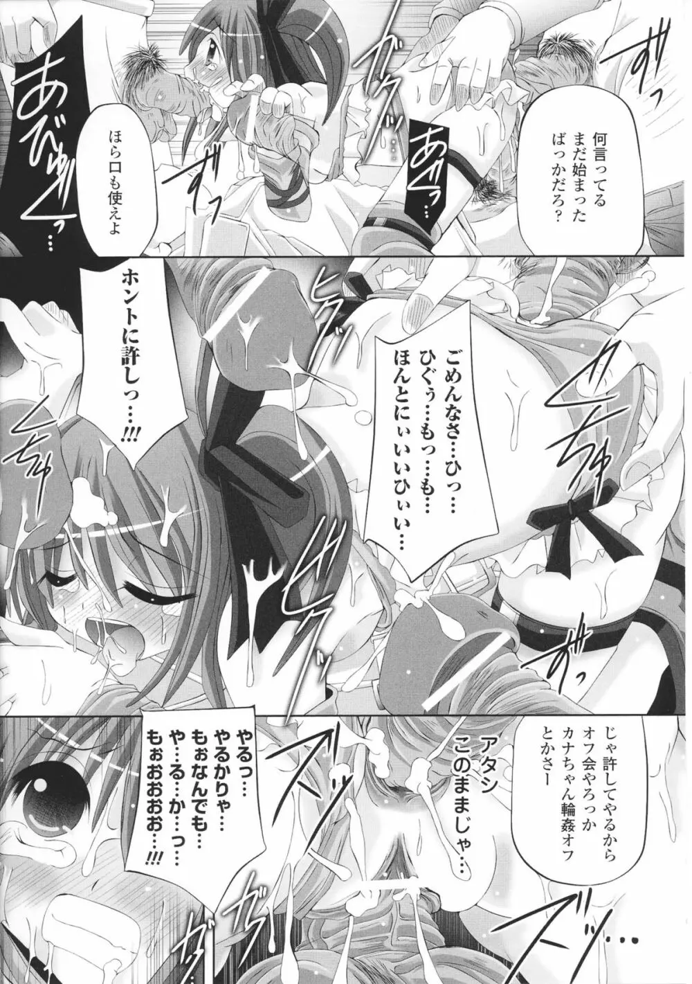 闘神艶戯 Vol.6 162ページ