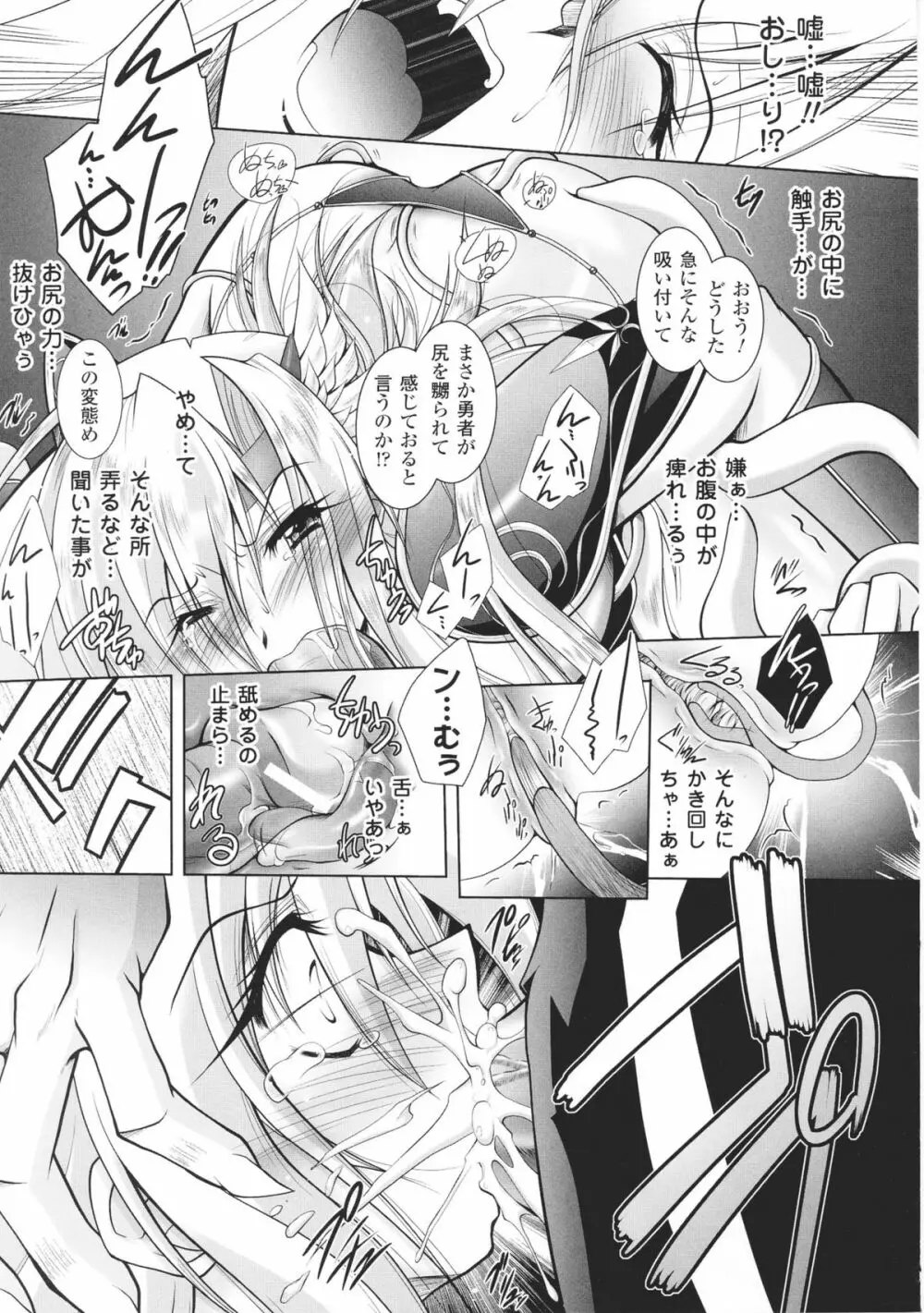 闘神艶戯 Vol.6 75ページ