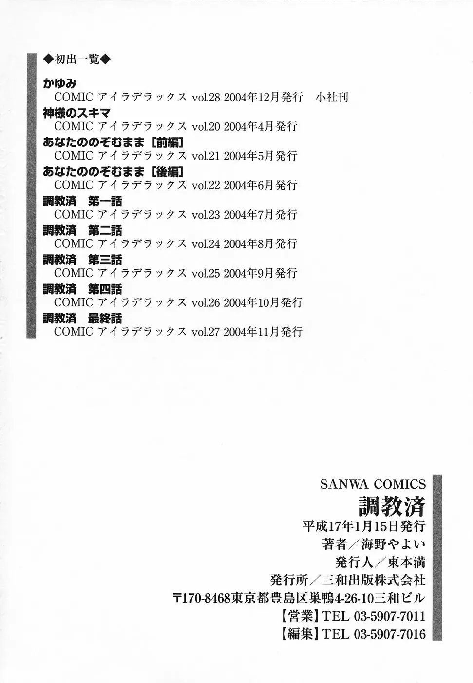 調教済み 183ページ