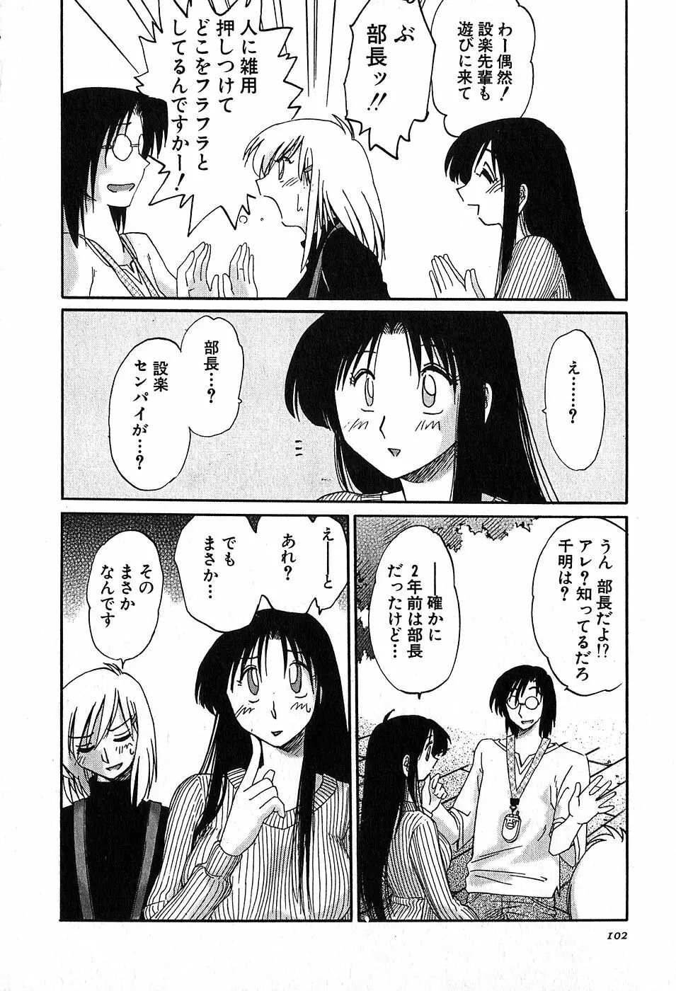 かすみの杜2 104ページ