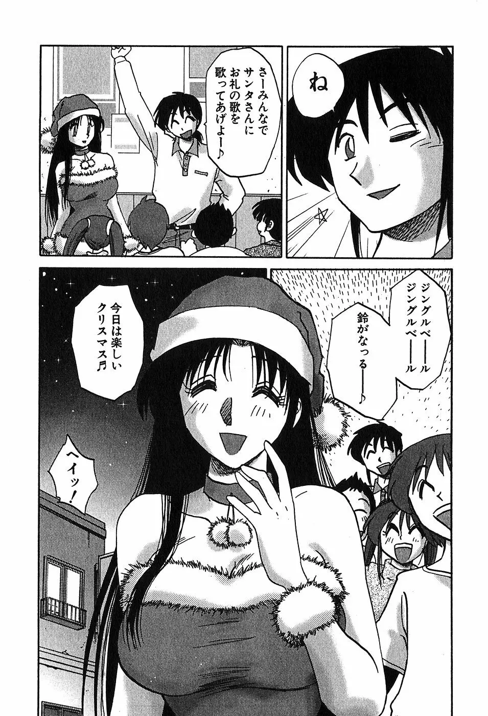 かすみの杜2 43ページ