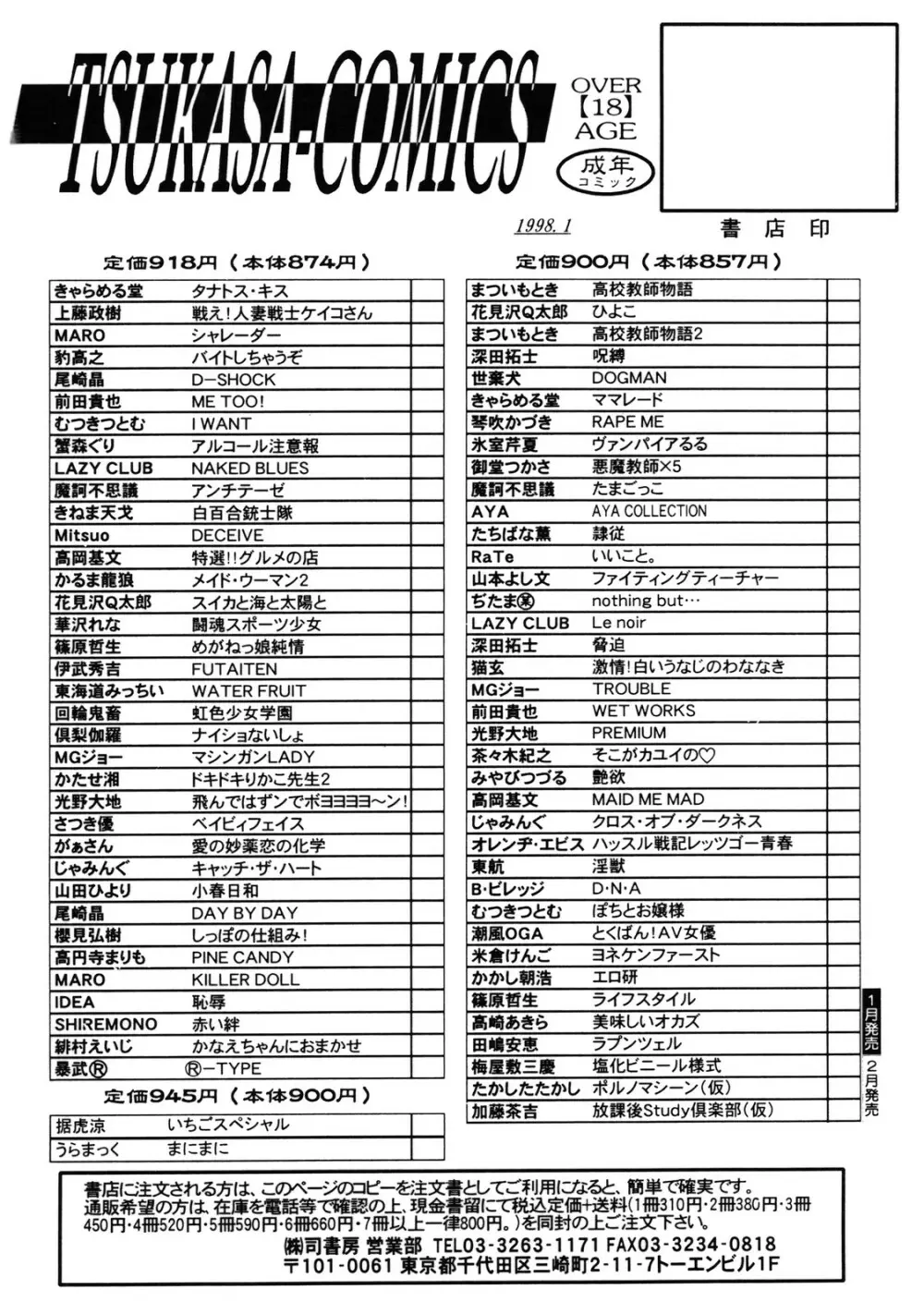 ラプンツェル 177ページ