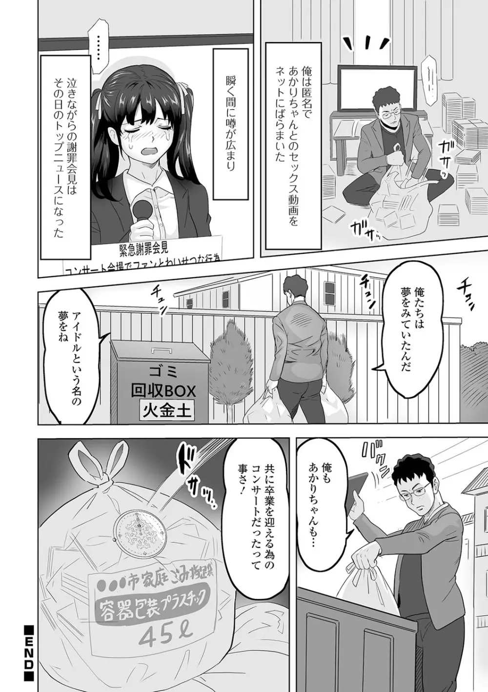 矯正!お仕置きタイム Vol.04 38ページ