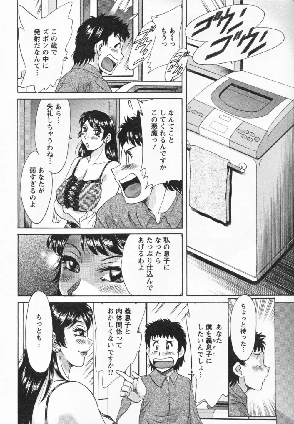 双母 1 52ページ