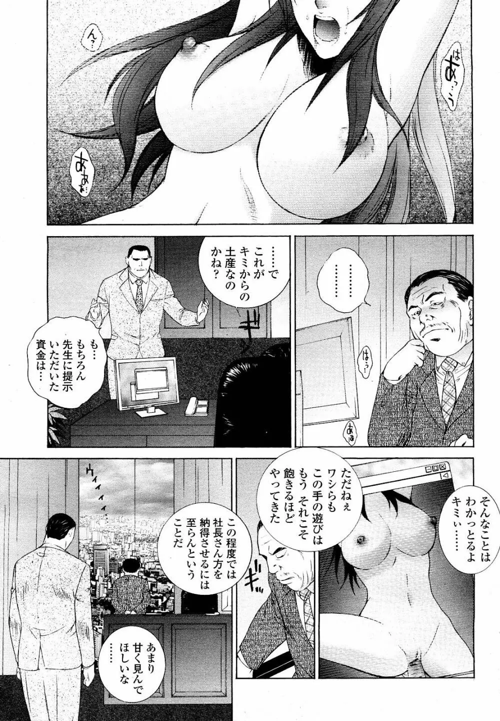 駕籠の鳥