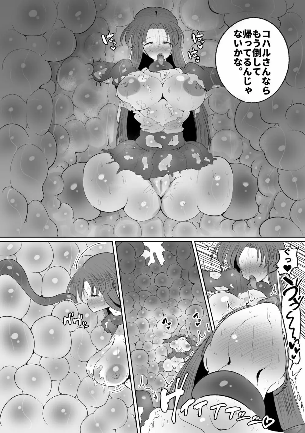 オリジナル】魔法少女の子宮にある濃い魔法パワーを餌にして育つ触手の子 - 同人誌 - エロ漫画 momon:GA（モモンガッ!!）