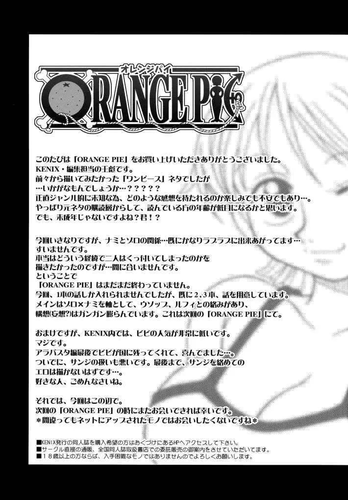 ORANGE PIE 30ページ