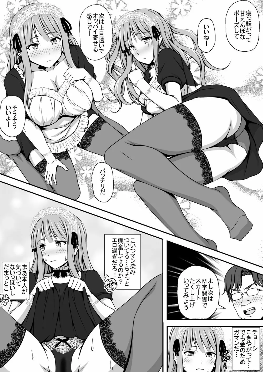 TSエロ漫画詰め合わせ 10ページ