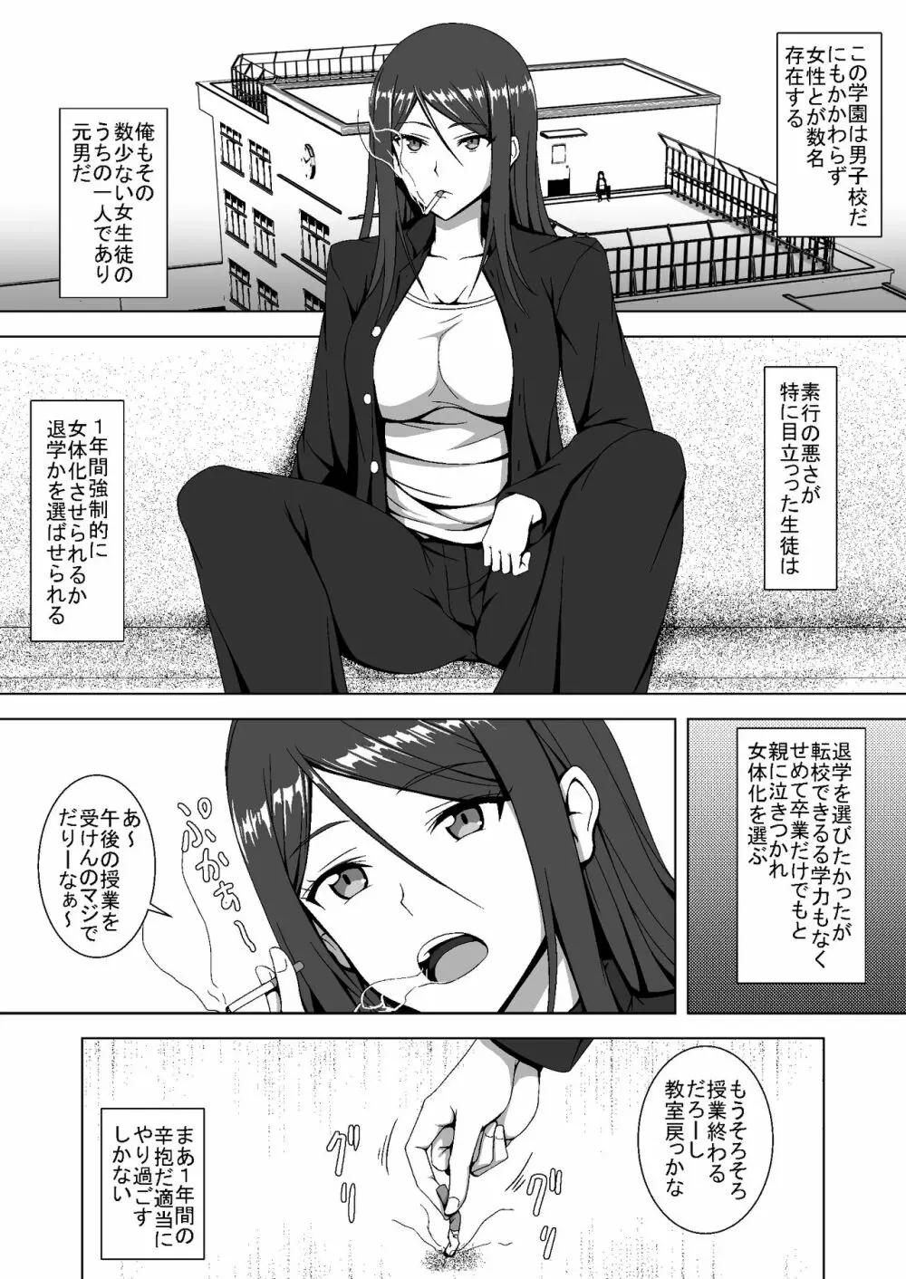 TSエロ漫画詰め合わせ 23ページ