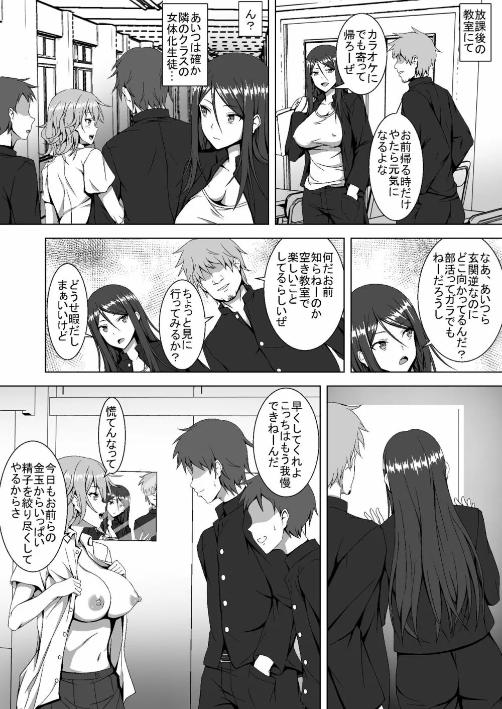 TSエロ漫画詰め合わせ 24ページ