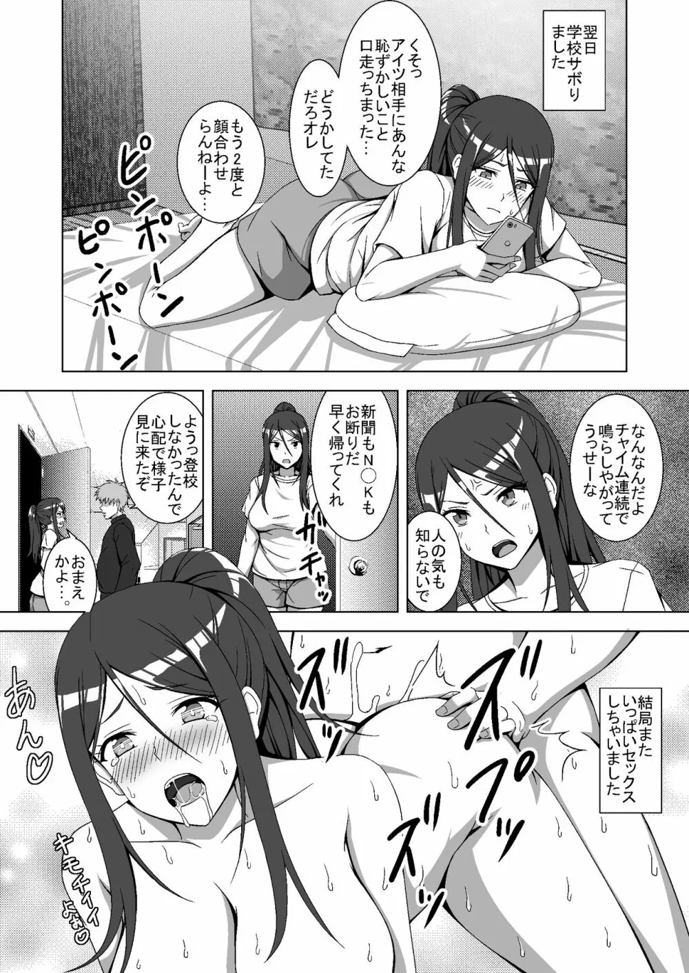 TSエロ漫画詰め合わせ 41ページ