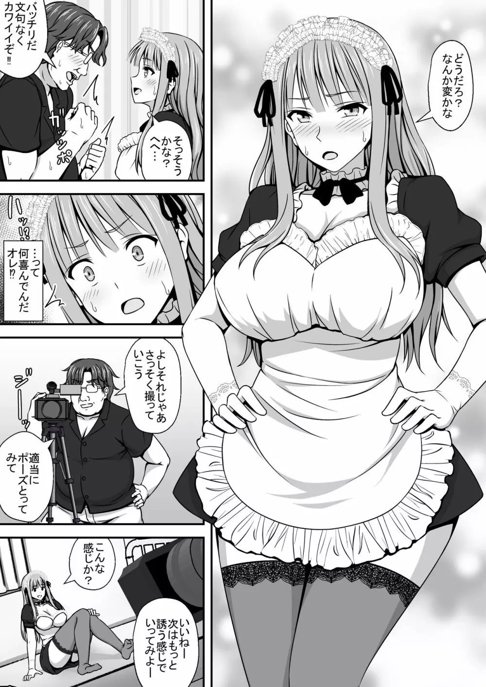 TSエロ漫画詰め合わせ 9ページ