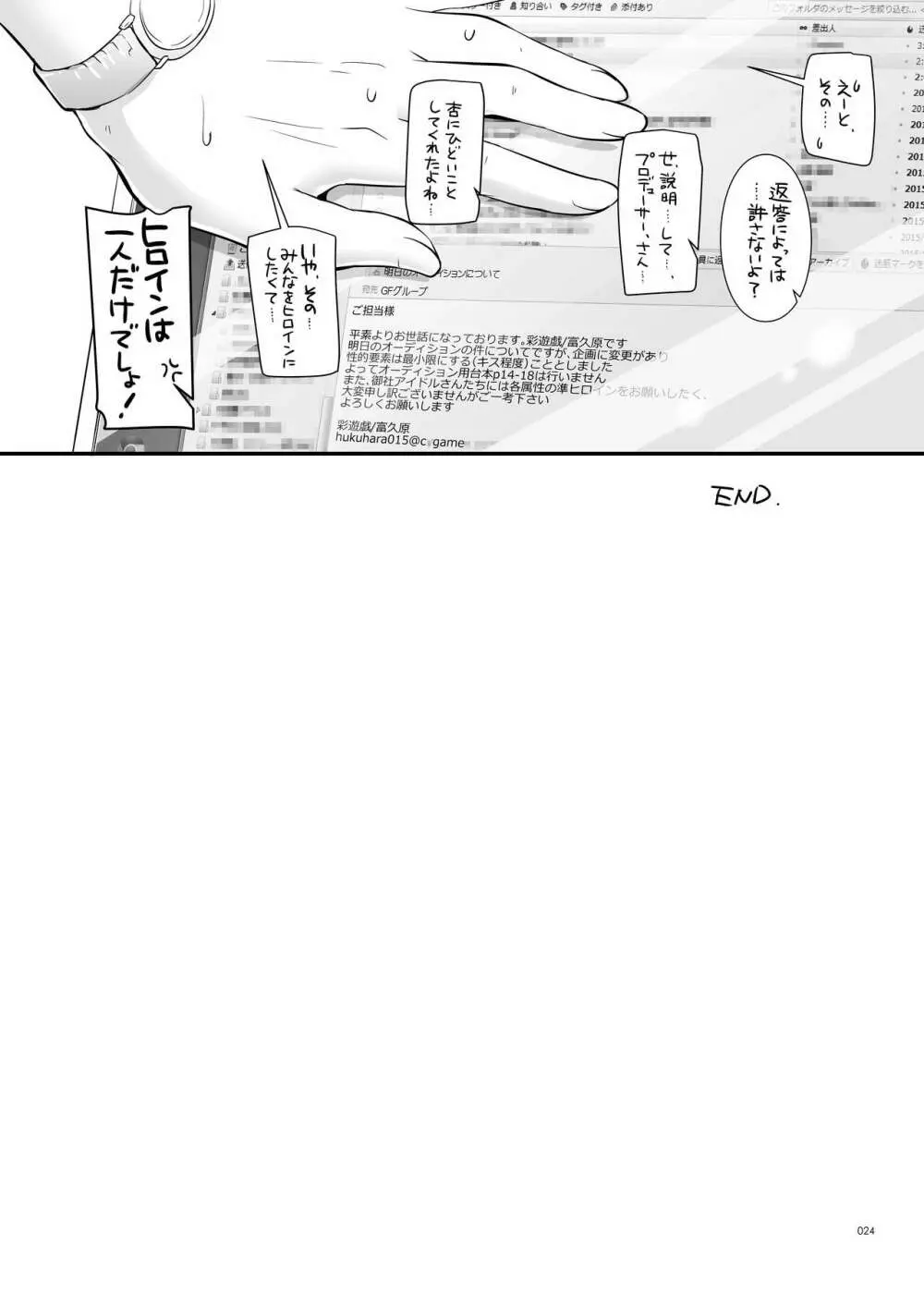 DL-etc総集編 04 24ページ