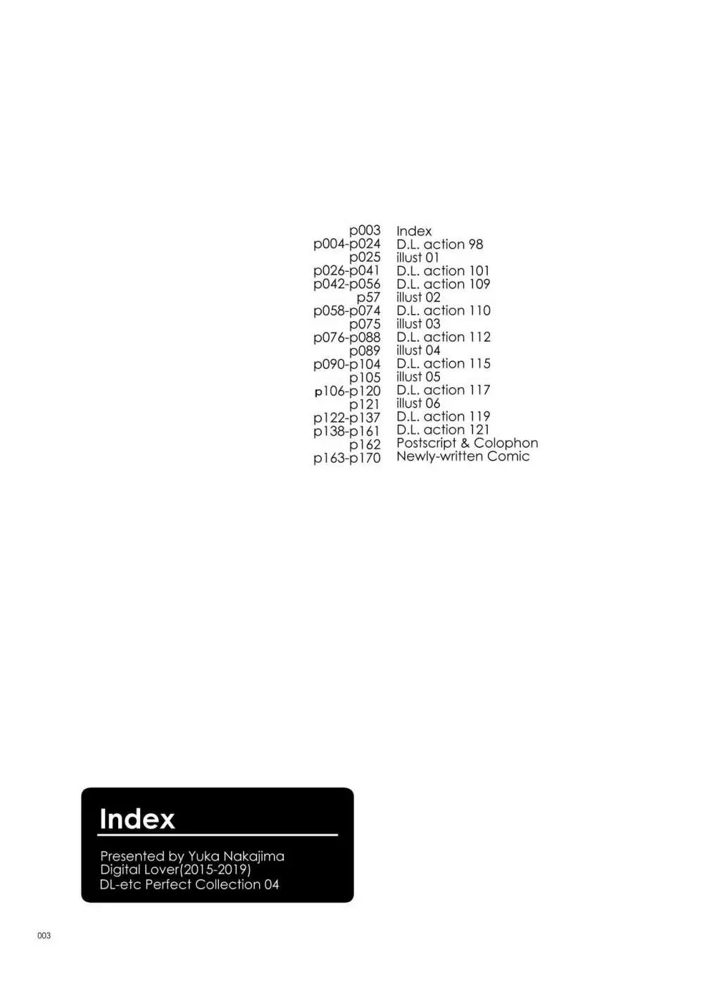 DL-etc総集編 04 3ページ