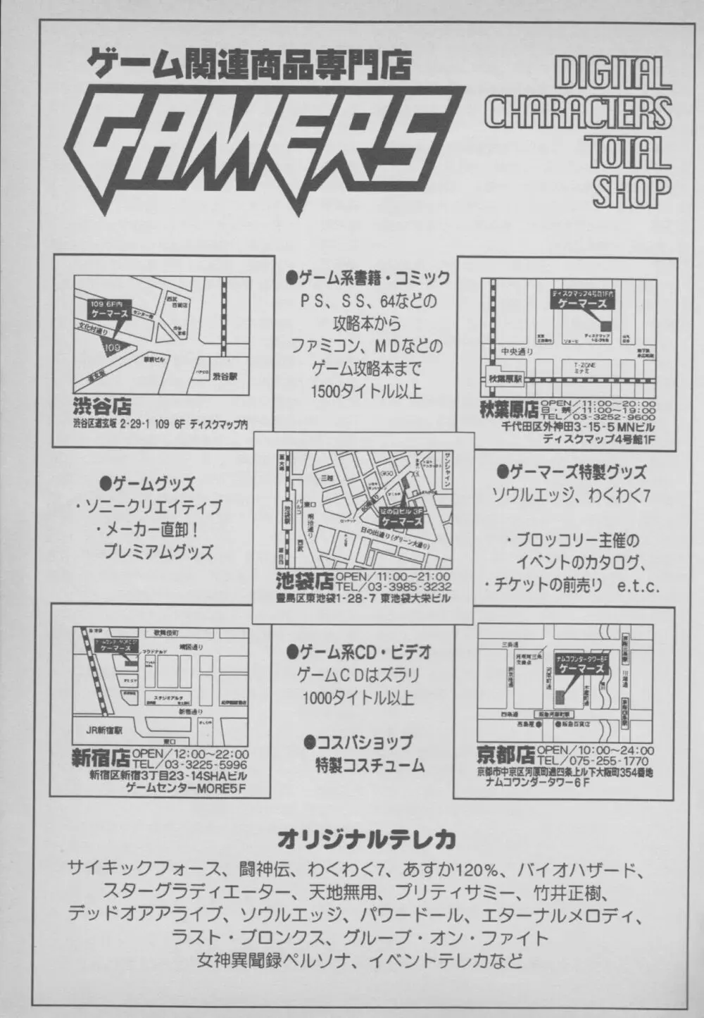 その他コミック ラストブロンクスコミックアンソロジー 205ページ