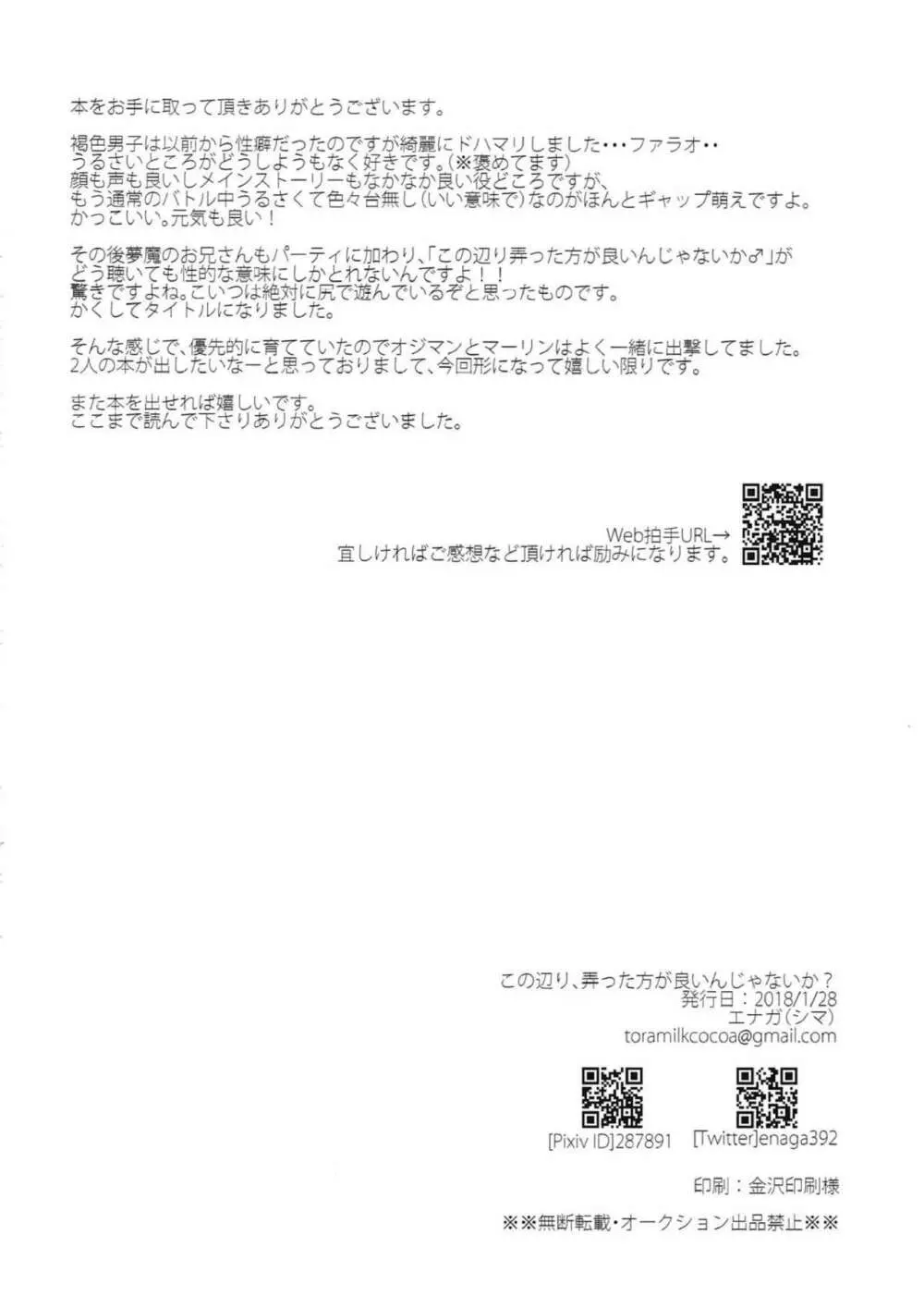 この辺り、弄った方が良いんじゃないか? 27ページ