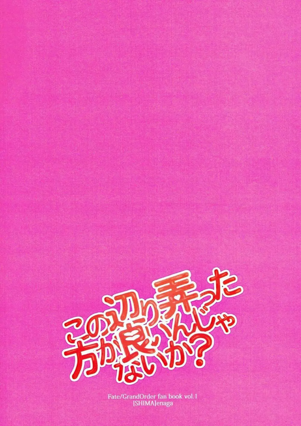 この辺り、弄った方が良いんじゃないか? 28ページ