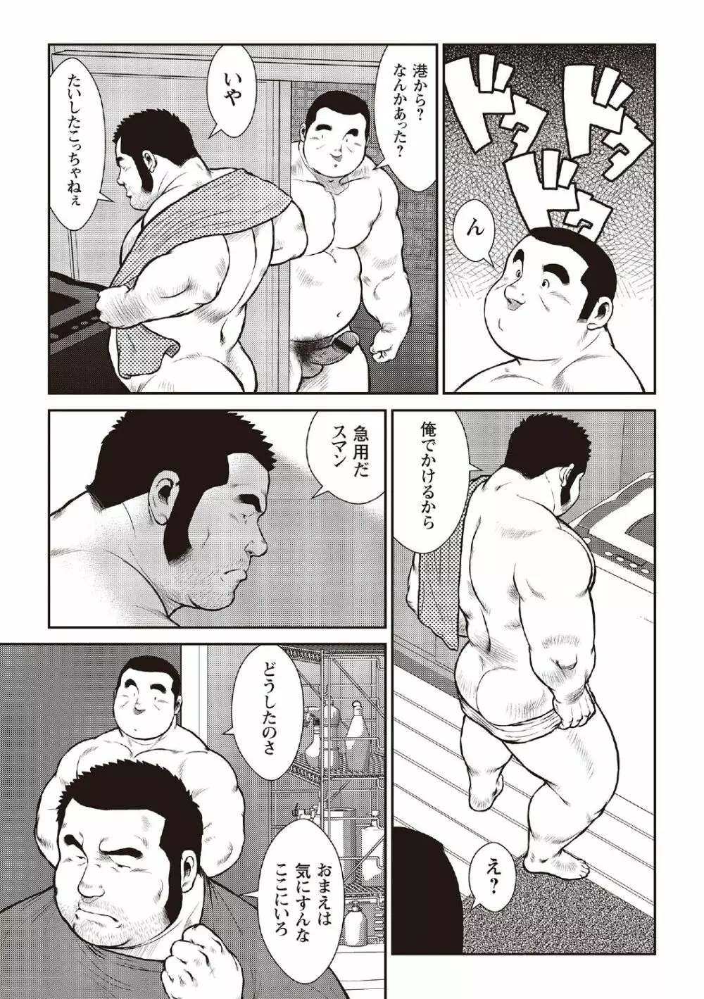 戎橋政造 短編漫画集2 風雲! 男子寮 【分冊版】 PART3 房総半島 台風前線 第三話～第五話 37ページ