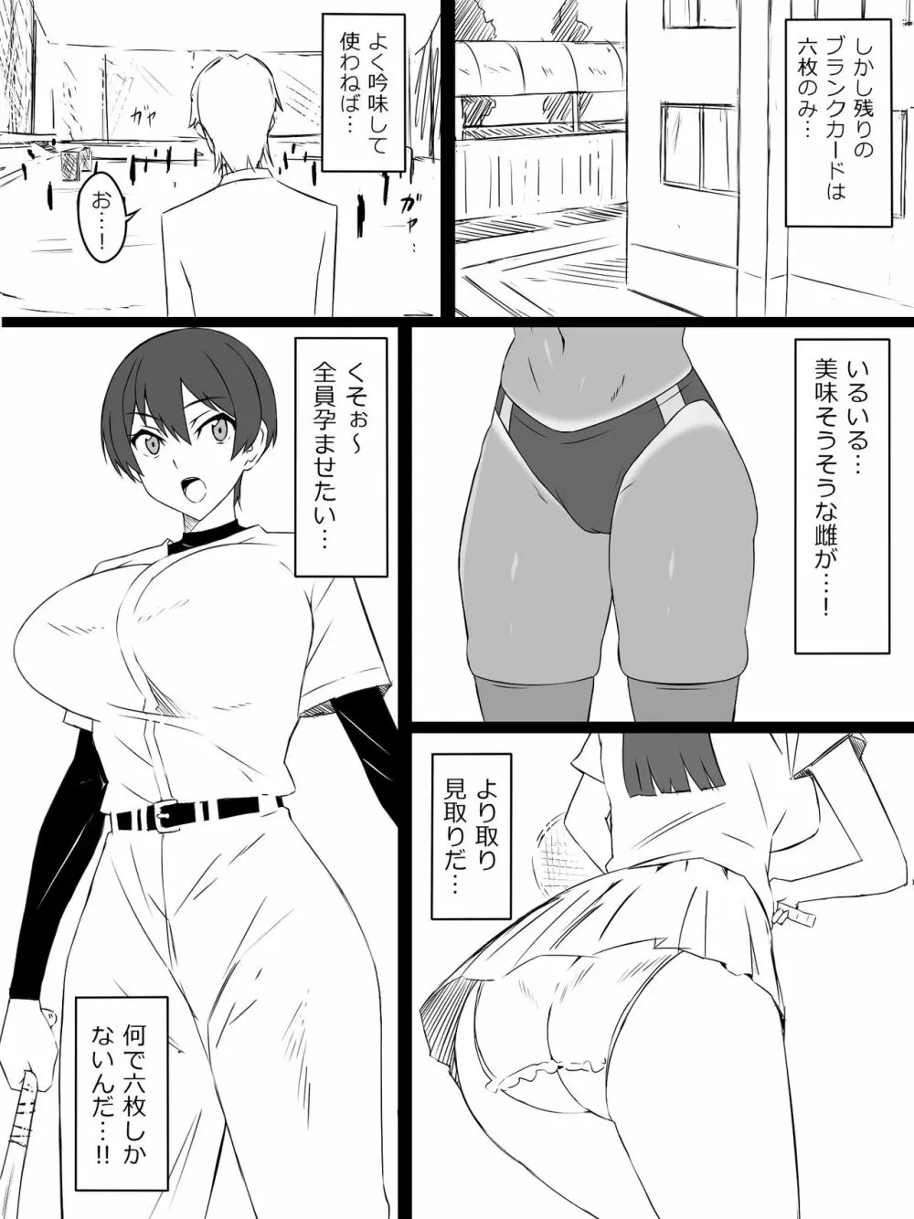 『召姦銃 DXデリへライザー』ver.2 ～カードから女性を召喚してエッチするお話～ 10ページ