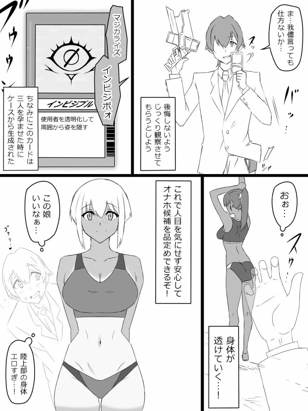 『召姦銃 DXデリへライザー』ver.2 ～カードから女性を召喚してエッチするお話～ 11ページ