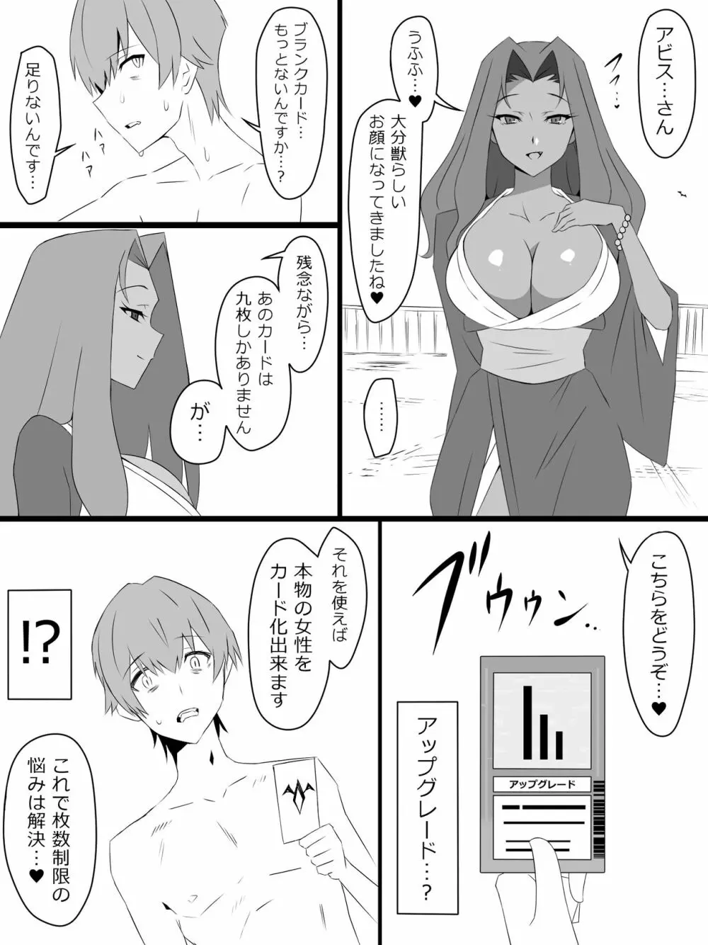 『召姦銃 DXデリへライザー』ver.2 ～カードから女性を召喚してエッチするお話～ 34ページ