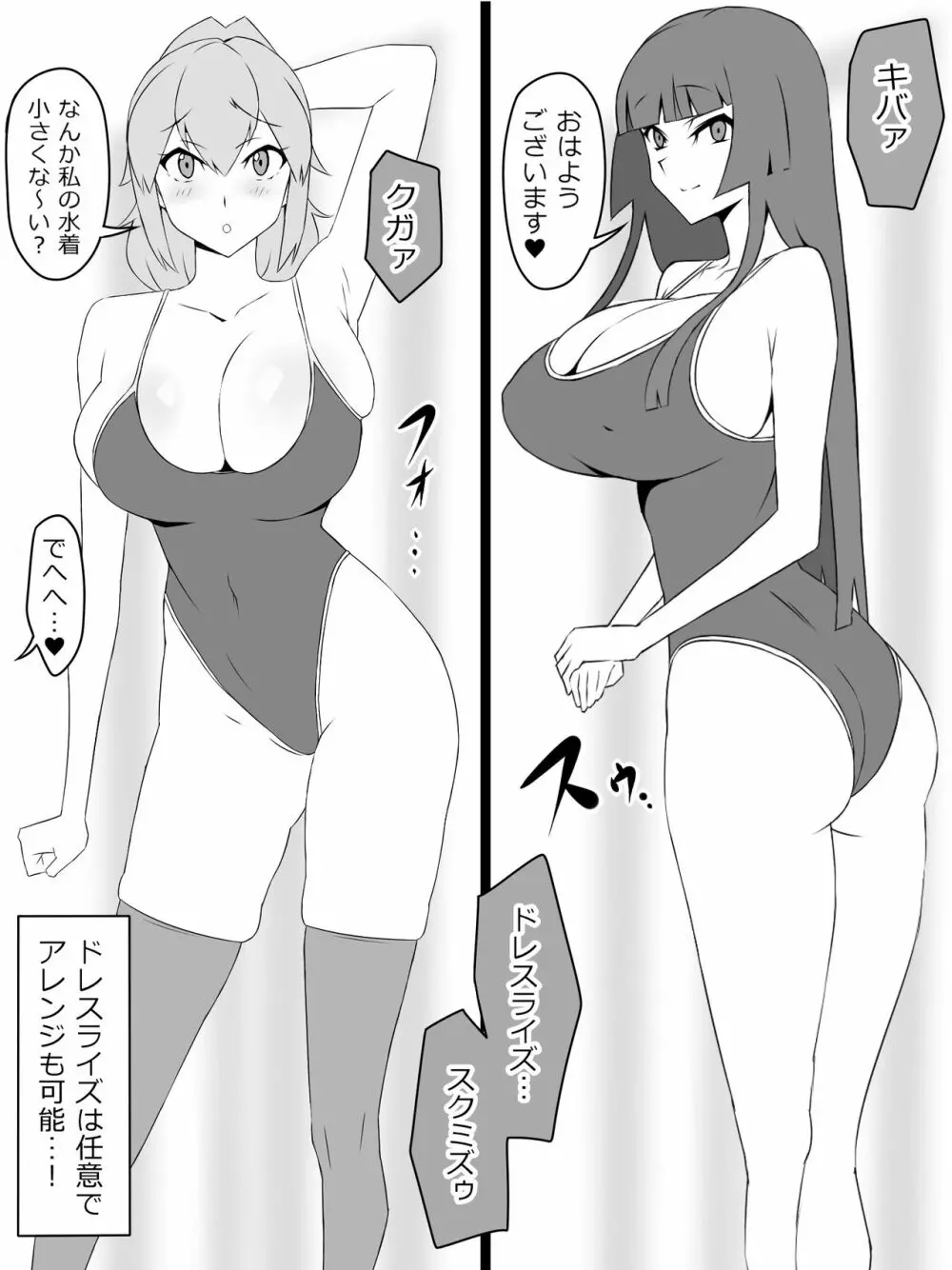 『召姦銃 DXデリへライザー』ver.2 ～カードから女性を召喚してエッチするお話～ 5ページ