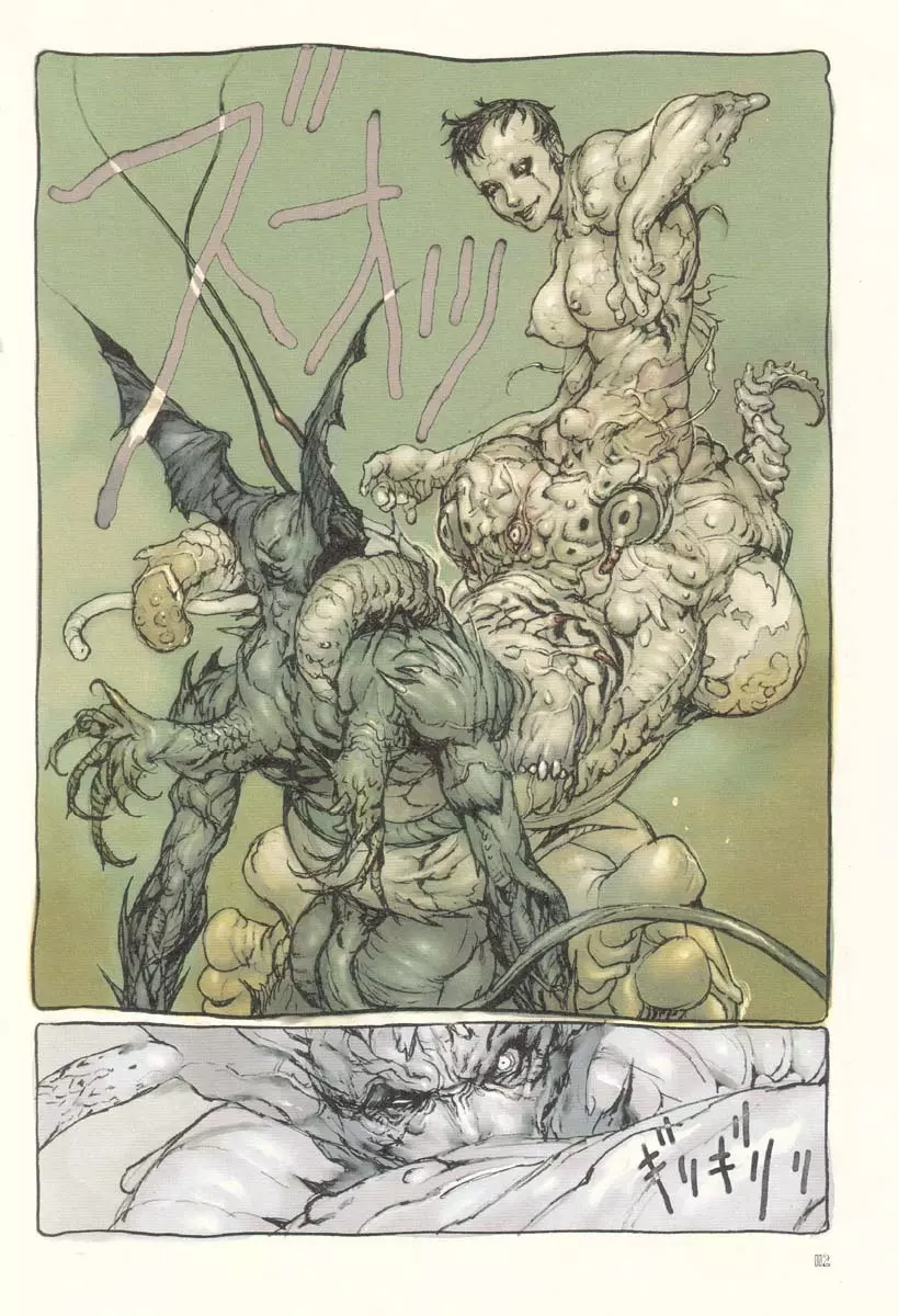 katsuya terada-neo devilman 14ページ