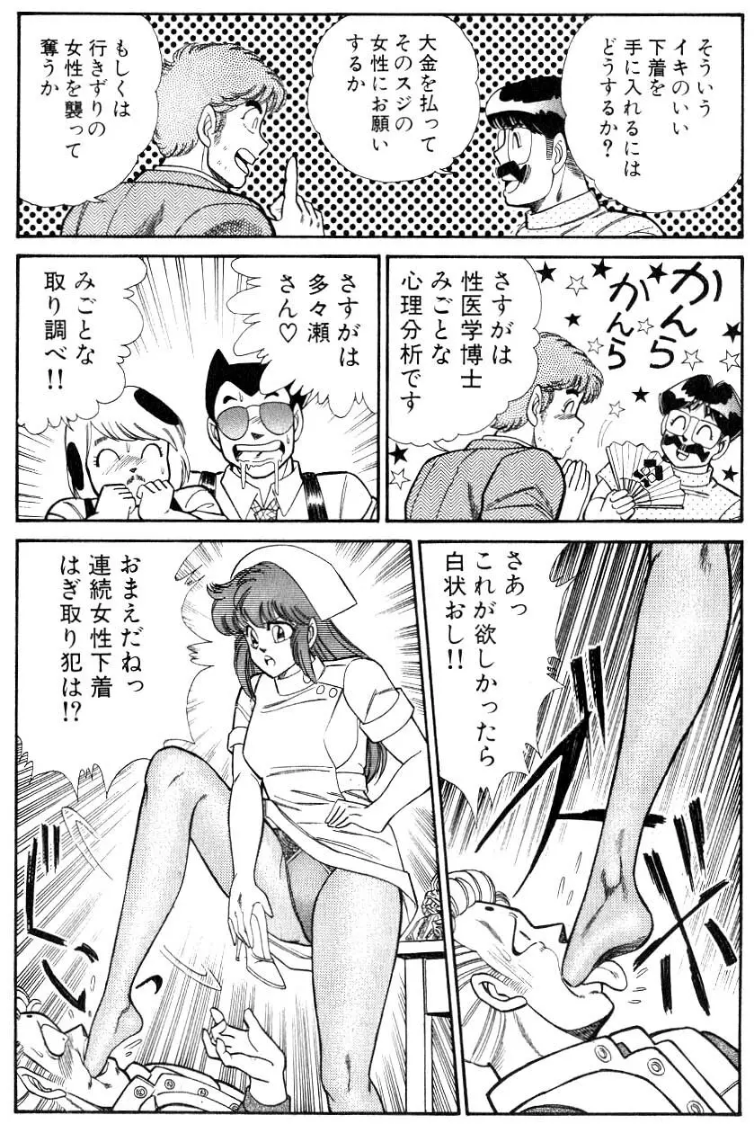 お元気クリニック3 38ページ