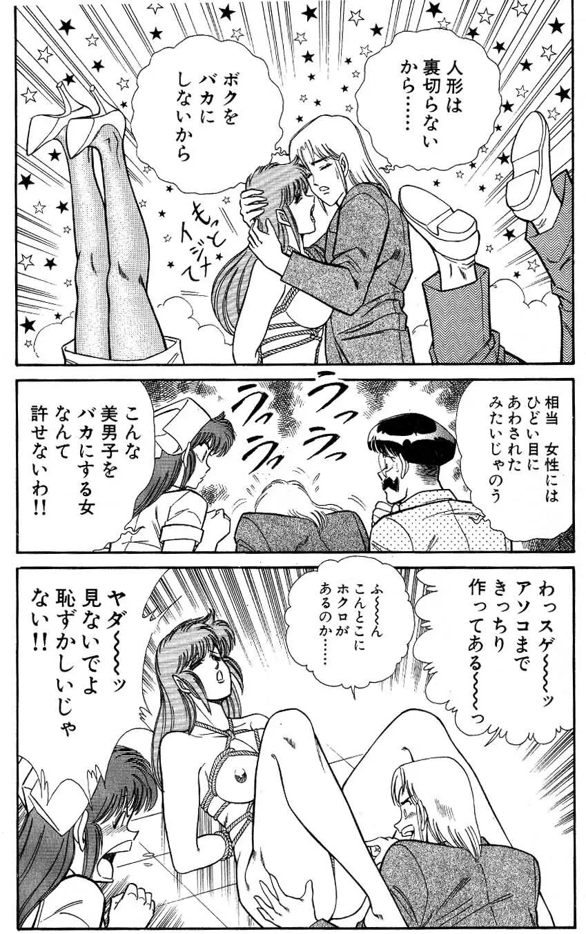 お元気クリニック3 47ページ