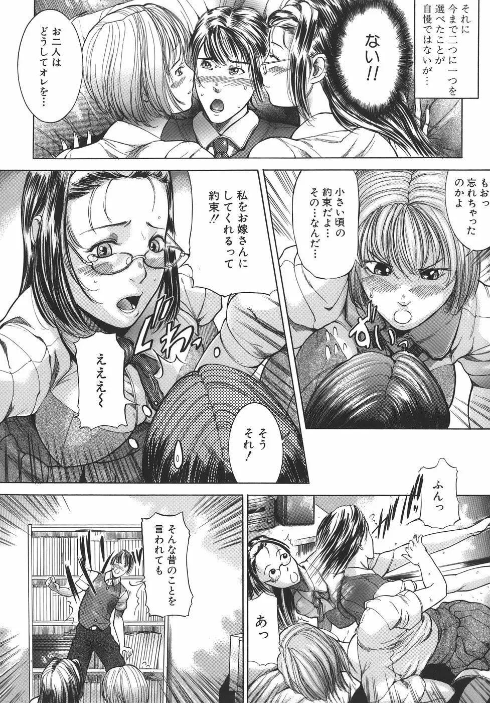 嬬姦 155ページ