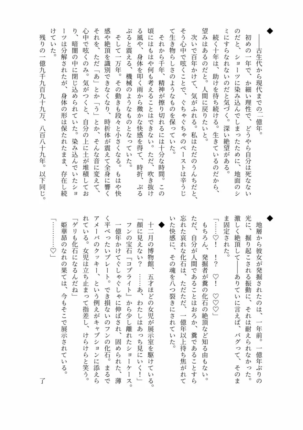 排泄物化合同本 55ページ