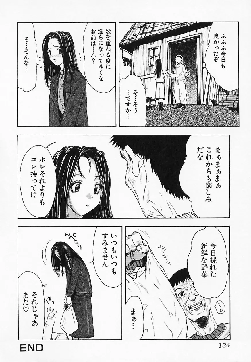 ヒトミとヒトシ 134ページ