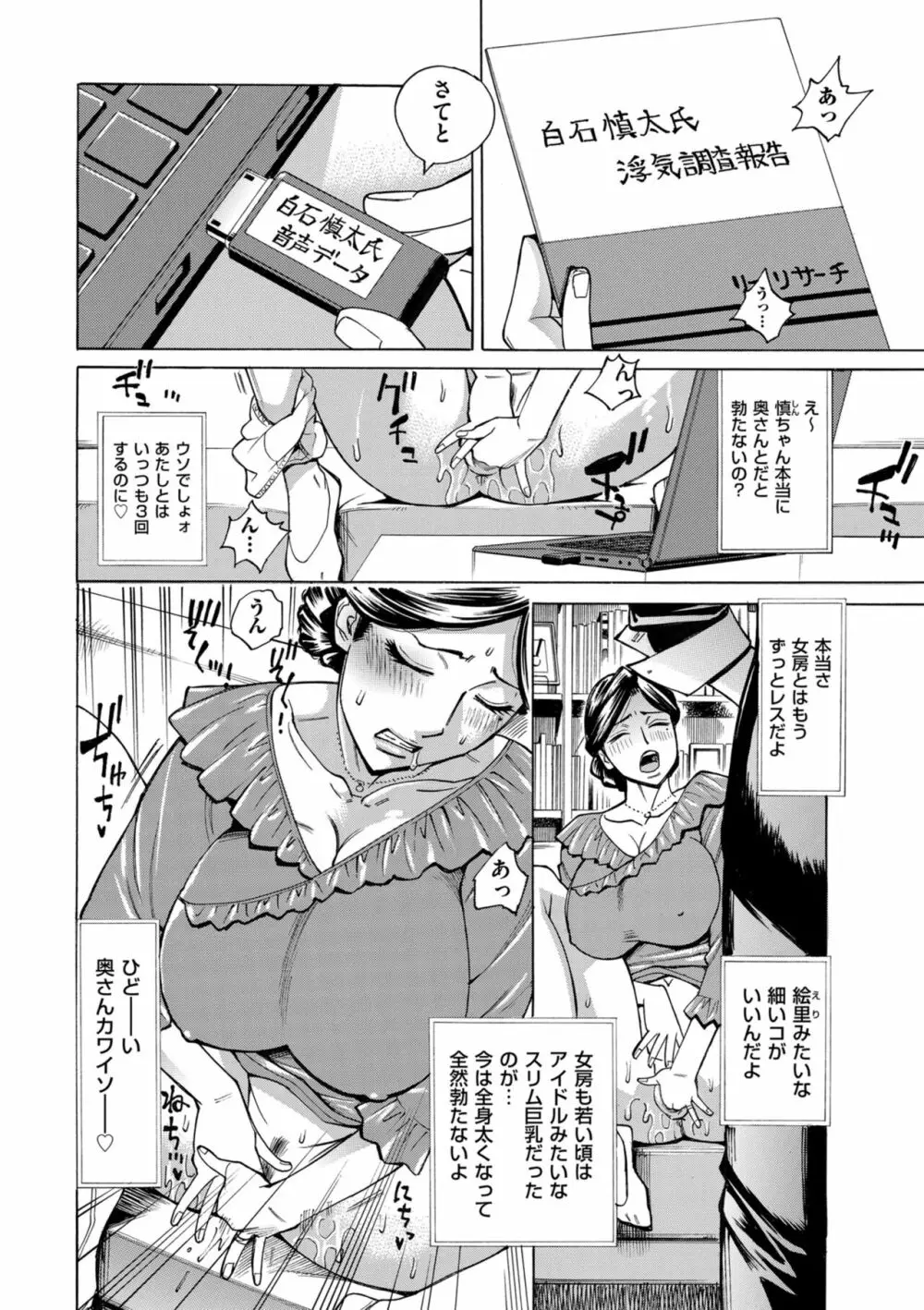 COMIC クリベロン DUMA 2022年5月号 Vol.36 108ページ