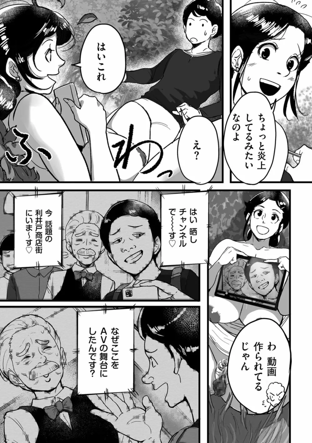 COMIC クリベロン DUMA 2022年5月号 Vol.36 229ページ