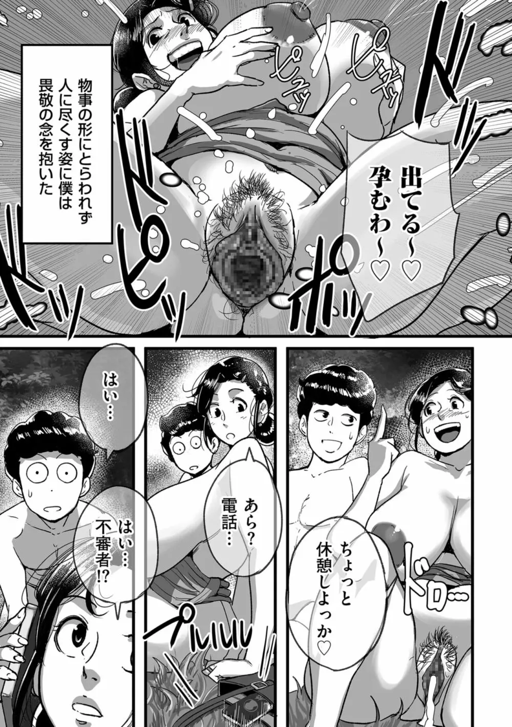 COMIC クリベロン DUMA 2022年5月号 Vol.36 233ページ