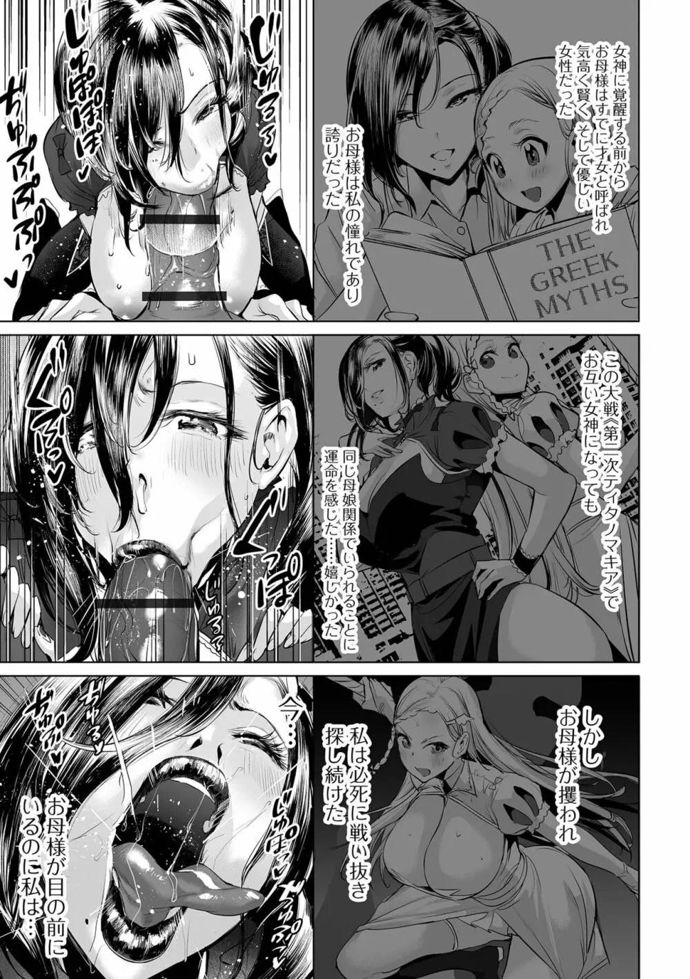 COMIC オルガ vol.37 15ページ