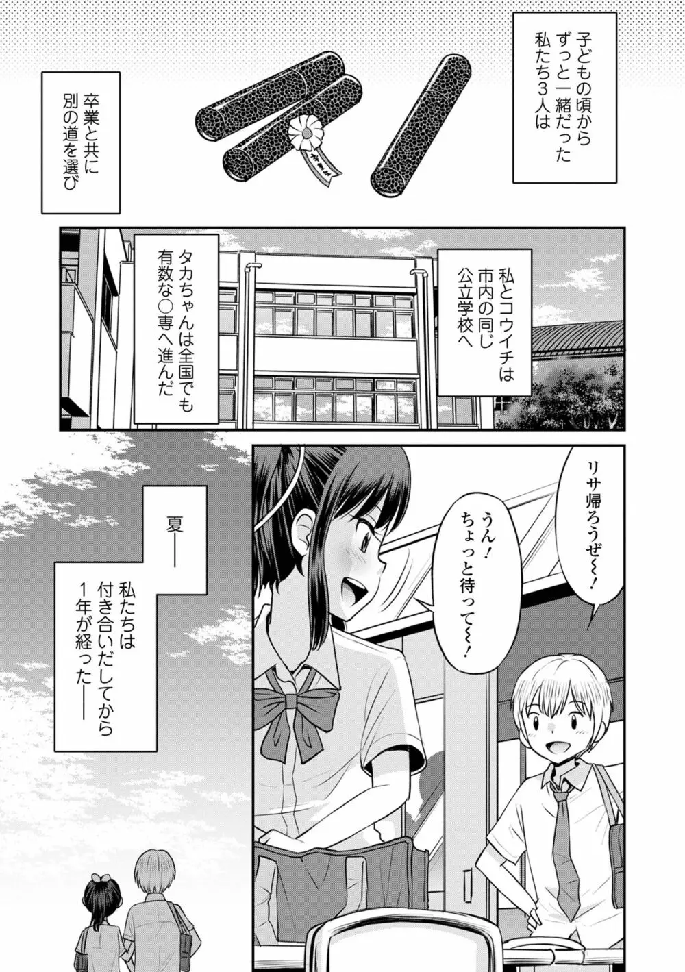 COMIC オルガ vol.37 27ページ