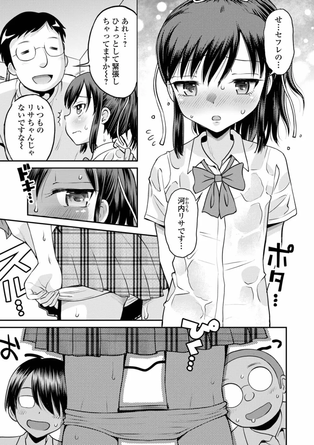 COMIC オルガ vol.37 39ページ