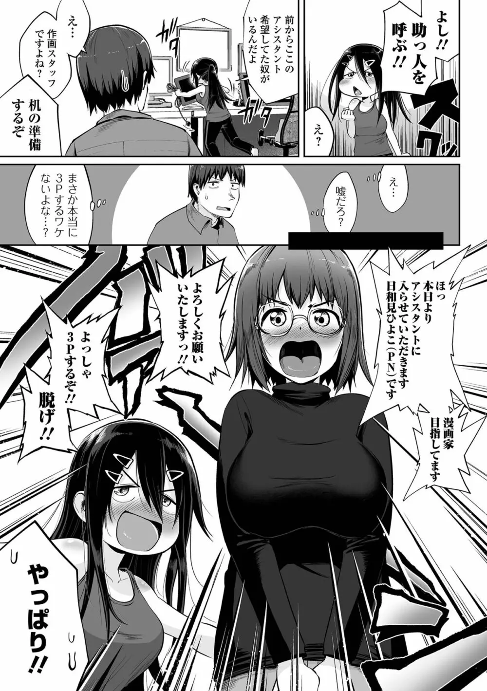 COMIC オルガ vol.37 57ページ