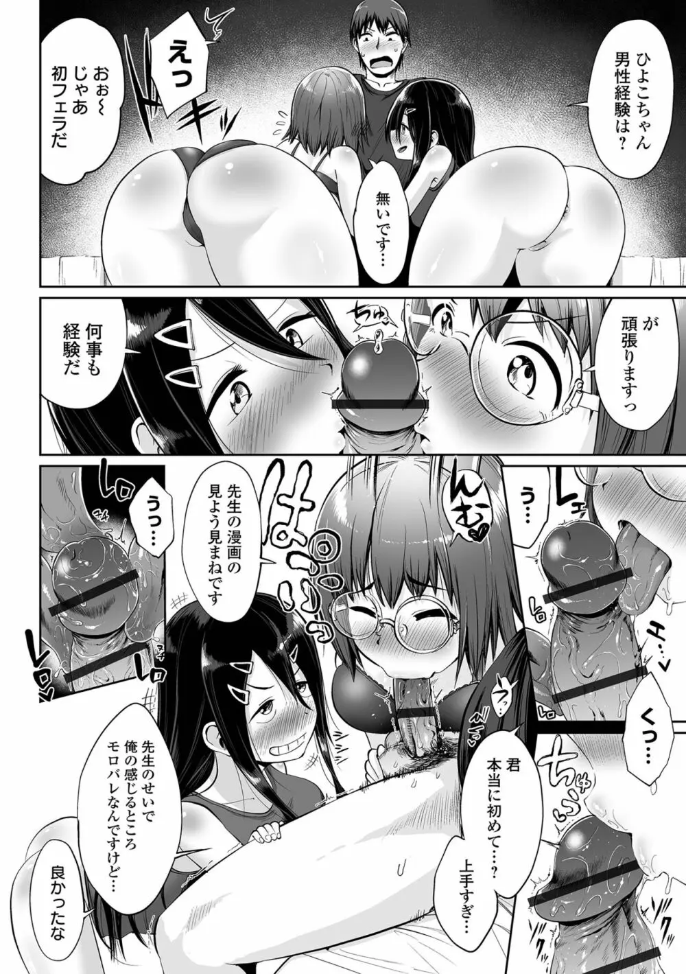 COMIC オルガ vol.37 60ページ