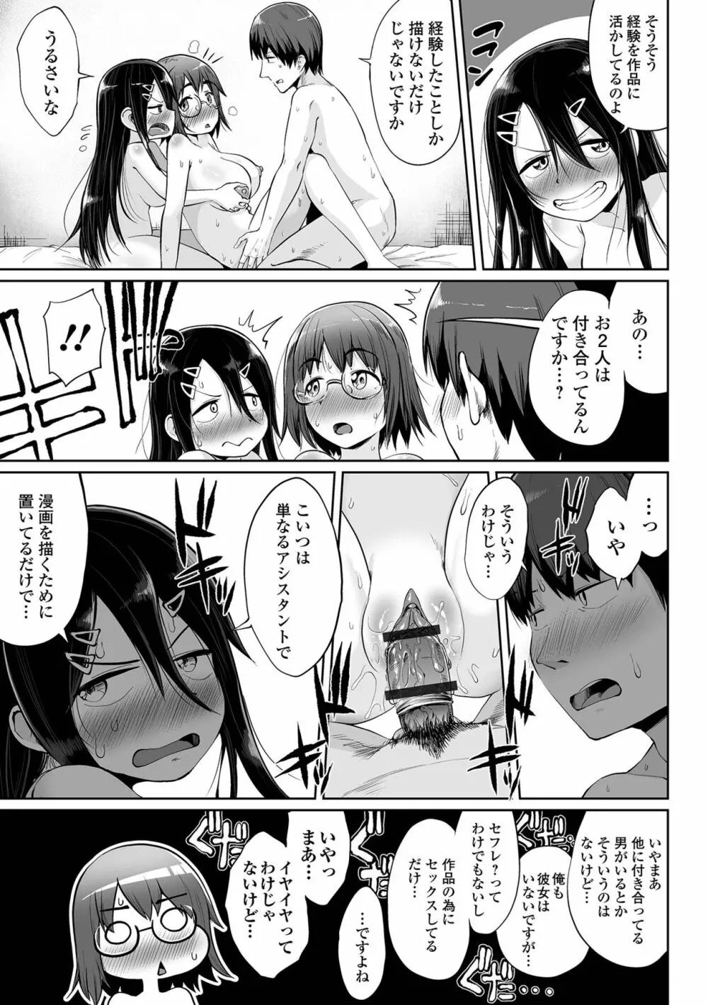 COMIC オルガ vol.37 65ページ