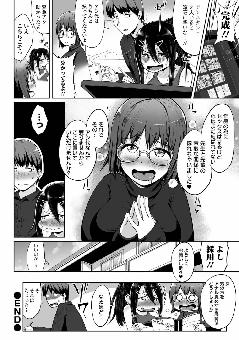 COMIC オルガ vol.37 82ページ