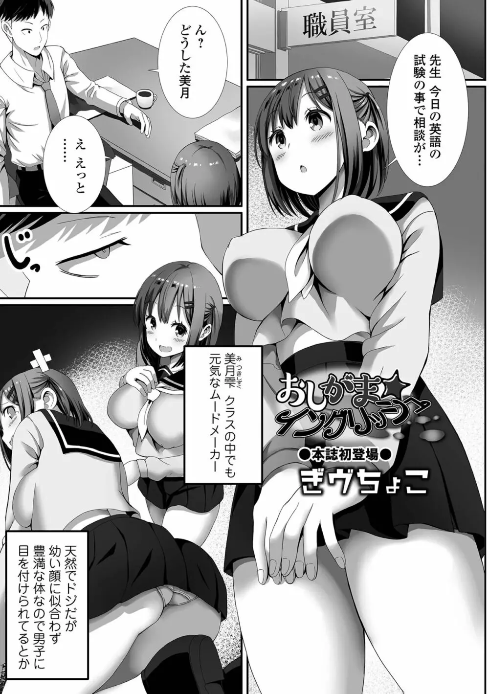 COMIC オルガ vol.37 83ページ