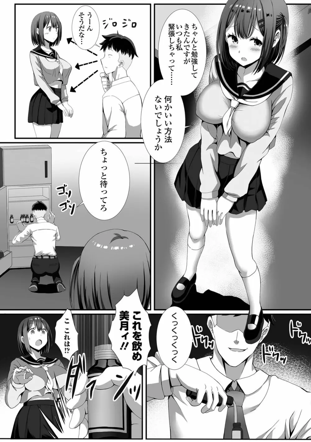 COMIC オルガ vol.37 84ページ