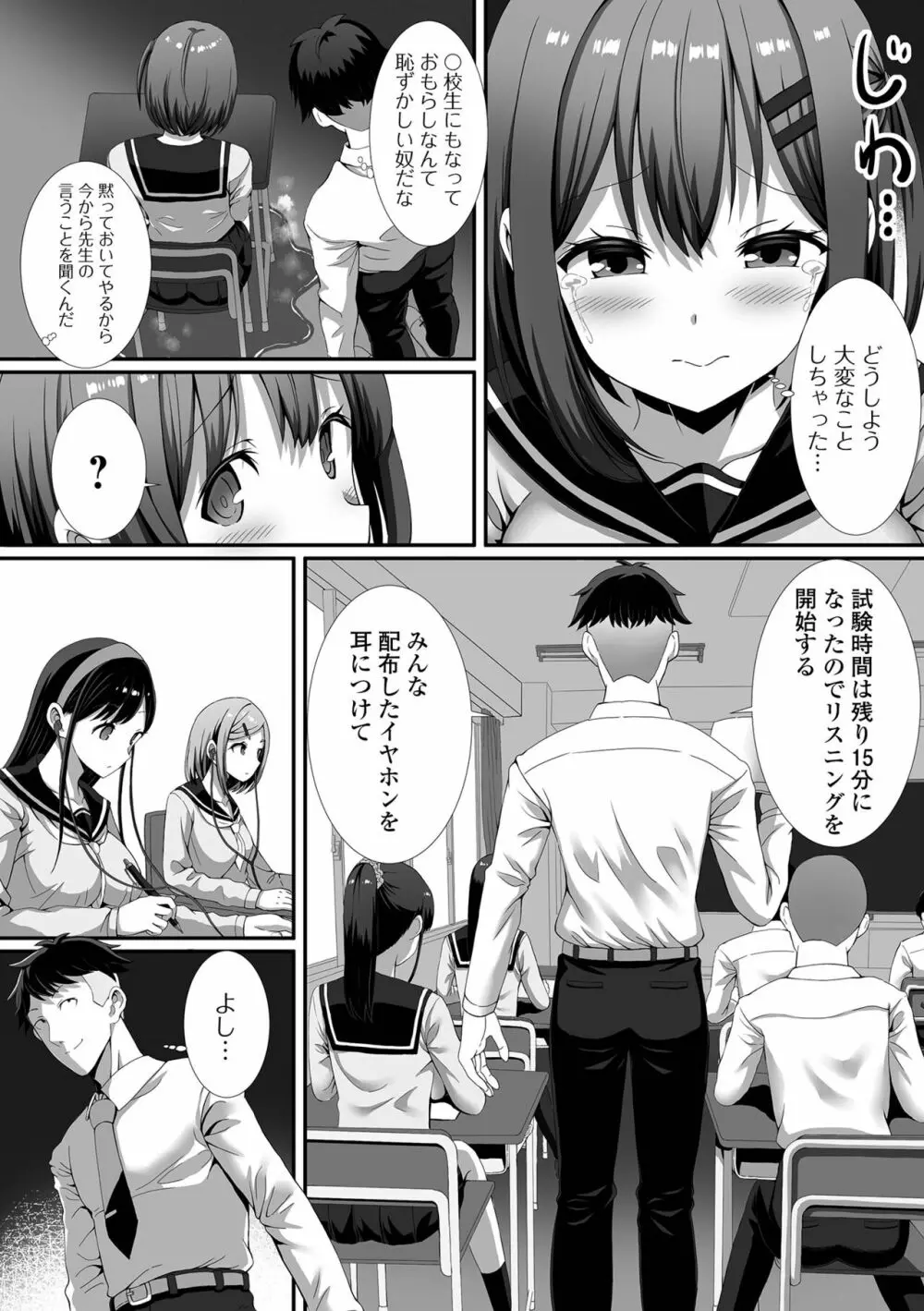 COMIC オルガ vol.37 91ページ