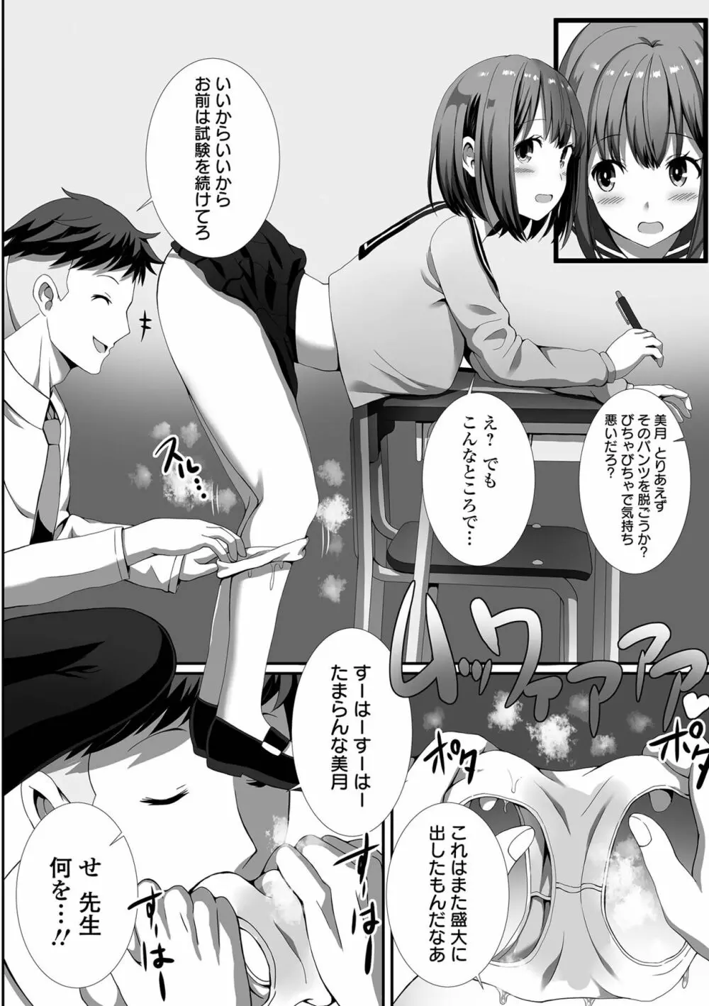 COMIC オルガ vol.37 92ページ