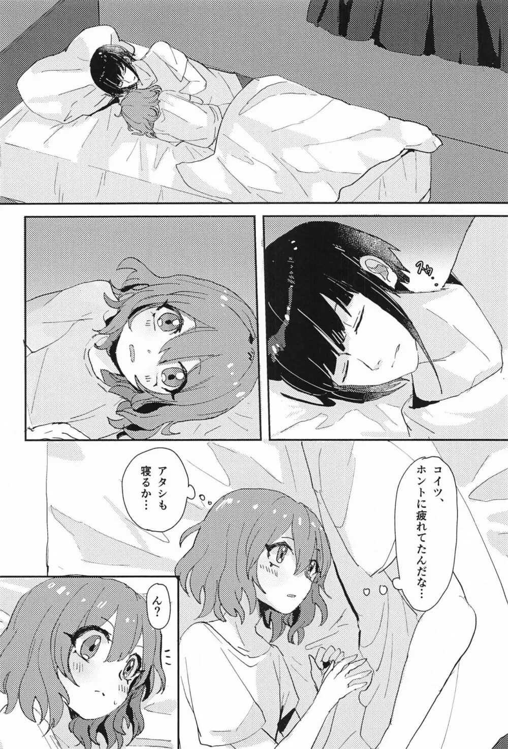 おくのえっち#3 3ページ