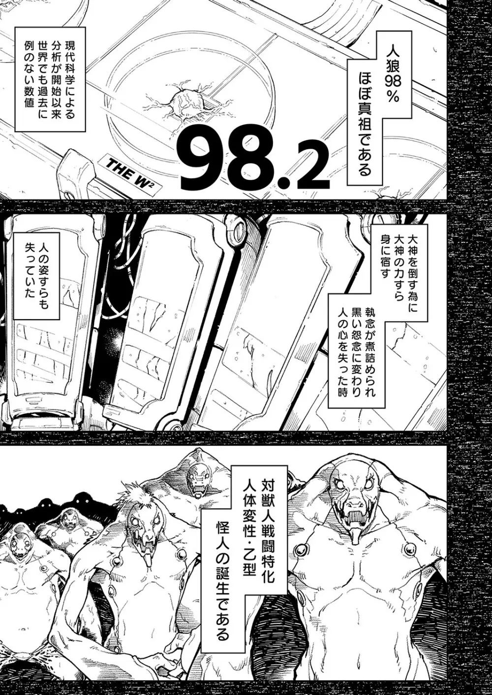 COMIC 阿吽 2022年4月号 260ページ